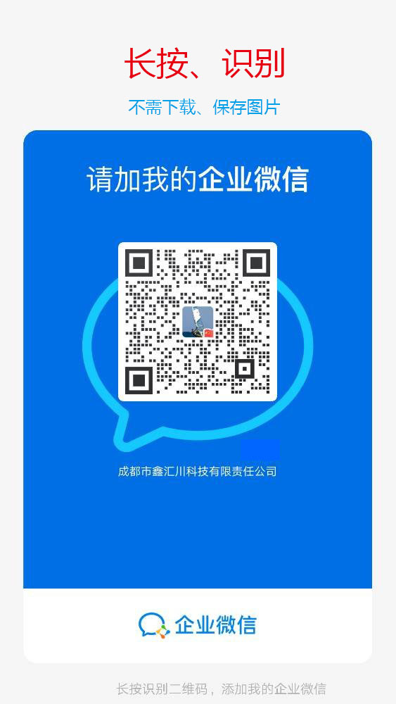 企业微信名片.jpg